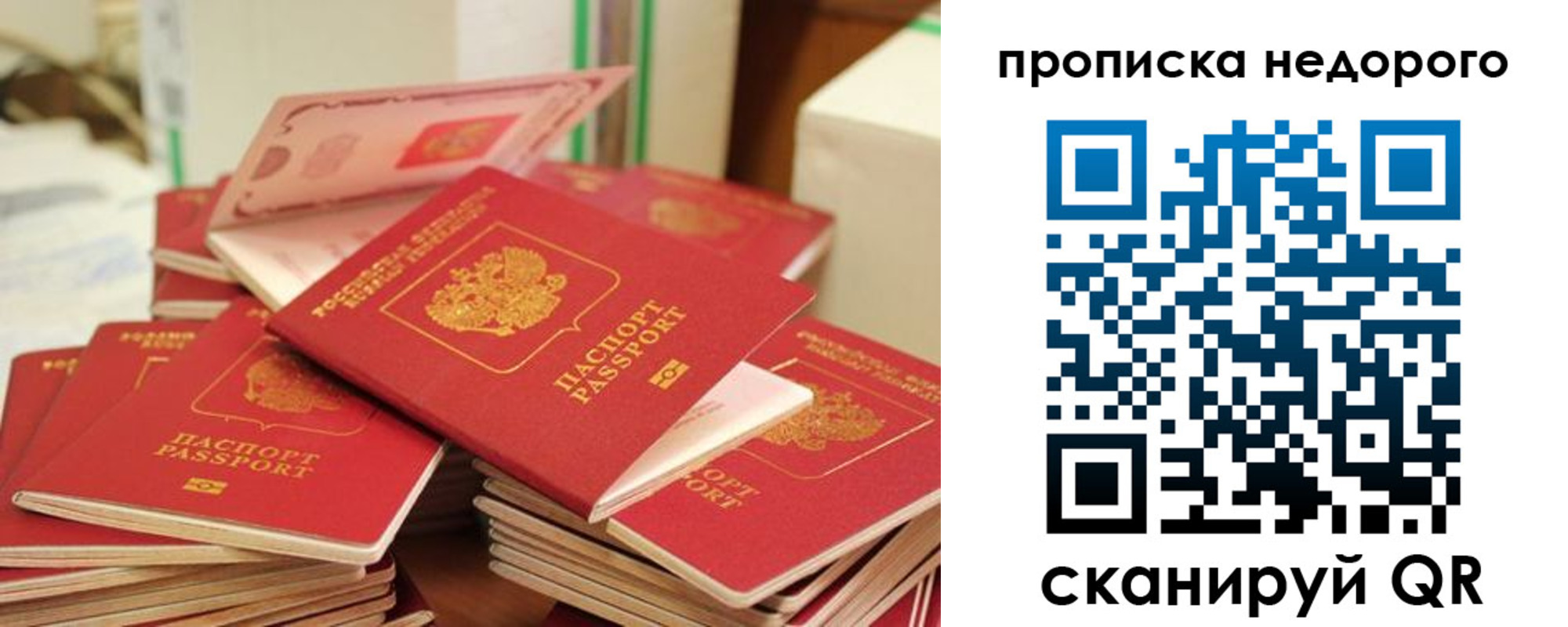 временная регистрация для всех в Гуково