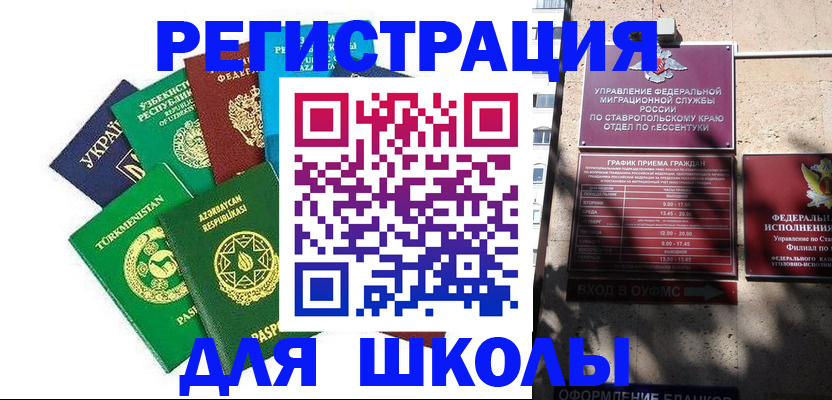 временная регистрация собственник в Гуково