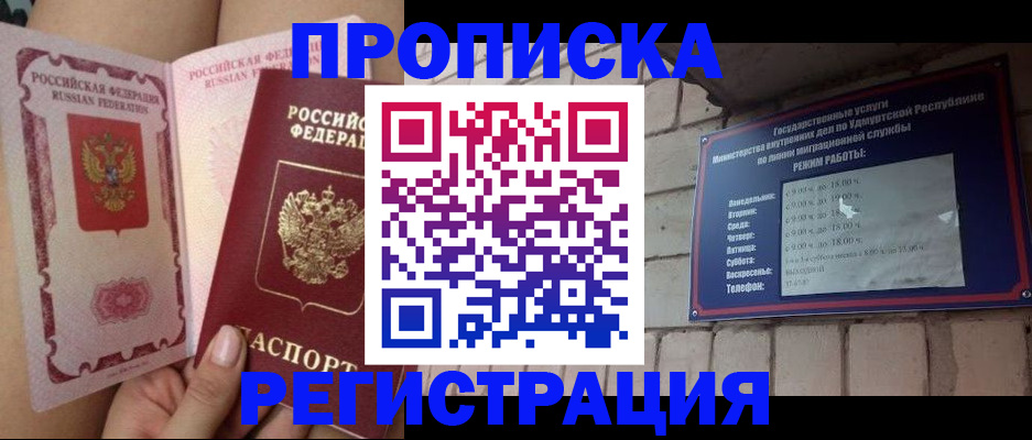 временная регистрация собственник в Гуково