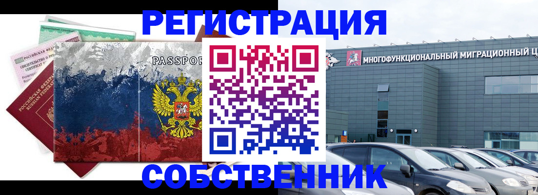 прописка поиск в Гуково