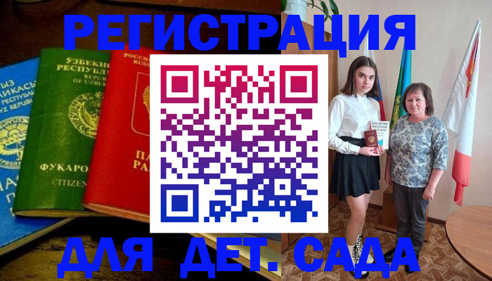 временная регистрация собственник в Гуково